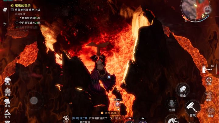 火山🌋跳伞殉情游玩项目、好友100人不够啊截图