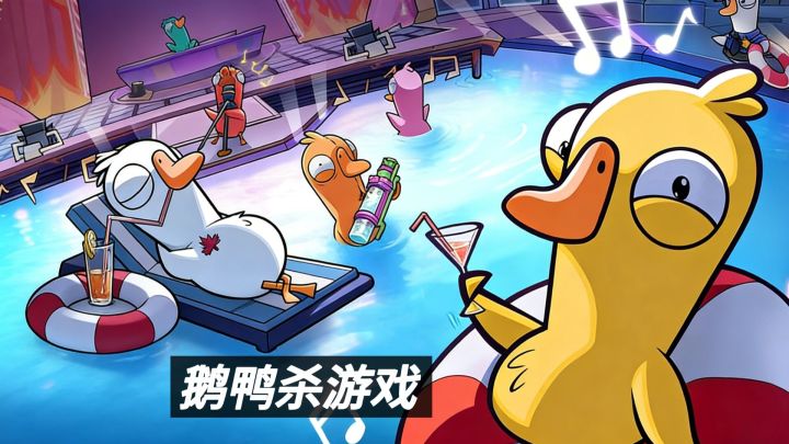 一款多人联机社交推理手游一起来看看吧截图