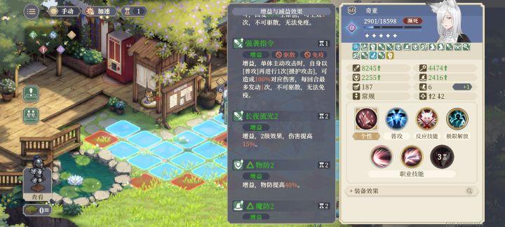 奇亚回回多动训练营展示截图