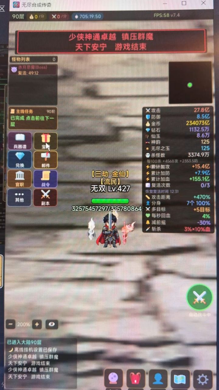 封号?截图