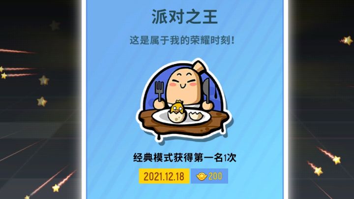 香肠派对出击截图