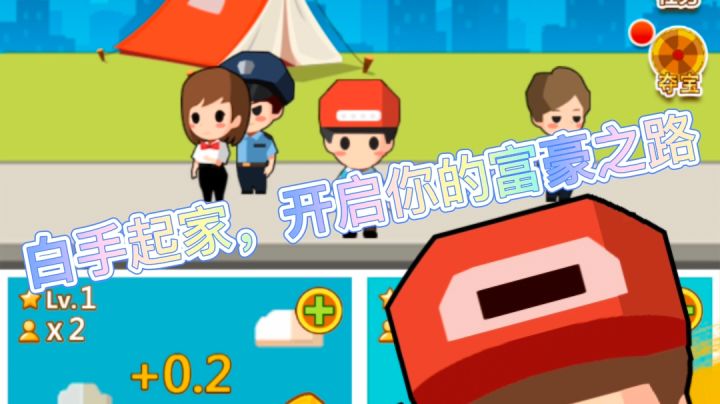 白手起家,一步步成为世界首富。#别样人生#截图