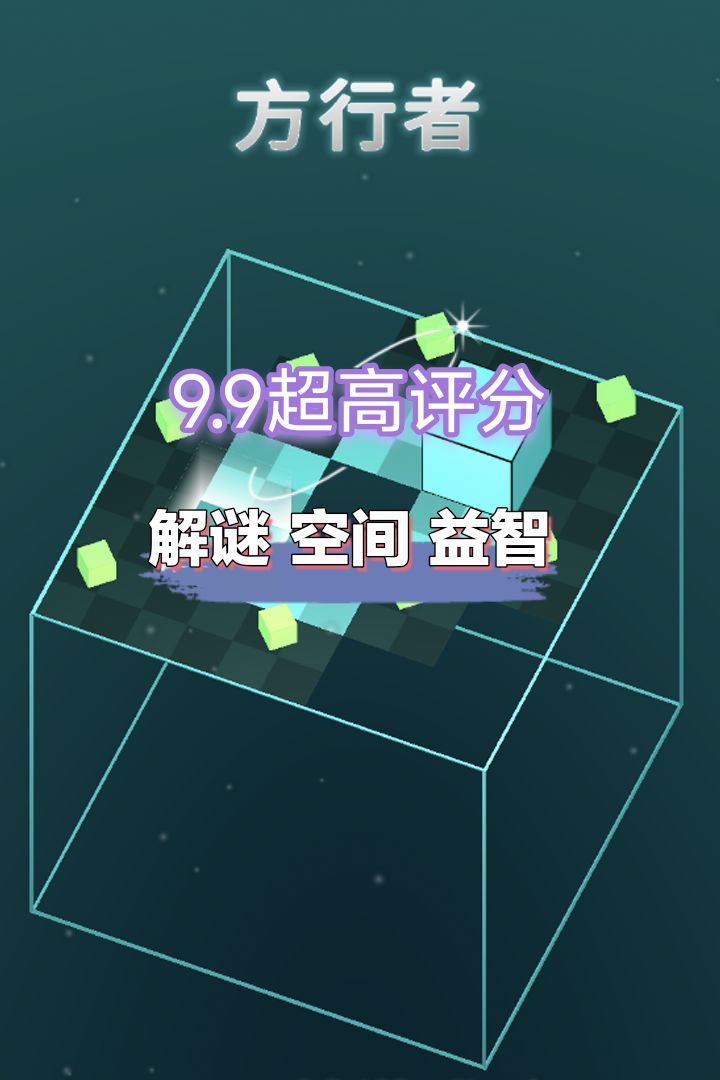 【解谜益智】谁说这游戏老派了?!截图