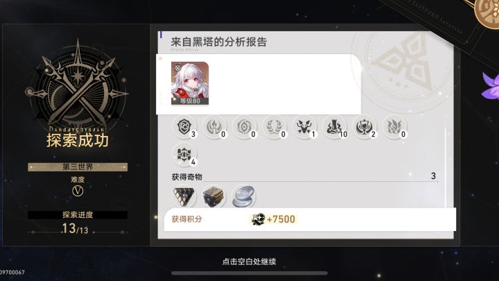 0+0克拉拉全程单通丨模拟宇宙3-5截图