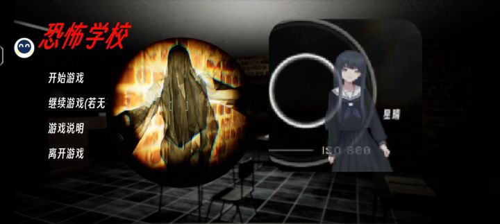 【恐怖学校】3分钟一命通关攻略截图