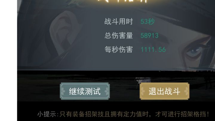 分享一下惊涛连招截图