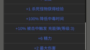 新地图不中毒，无伤刷图技巧