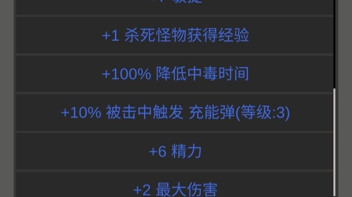 新地图不中毒,无伤刷图技巧截图