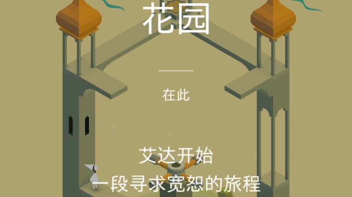 原作 第二章 花园截图