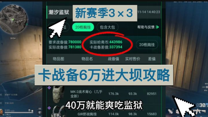 新手做3×3任务费钱?不存在!跟着我做6万进大坝!截图