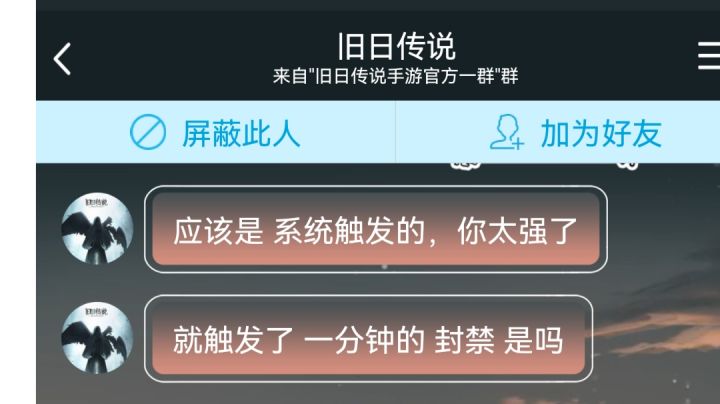 官方摆烂,被系统误封了榜都没了还不能恢复,刷符文8证明一下自己截图