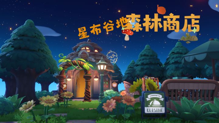 格连商店+🌲=适配度100%截图