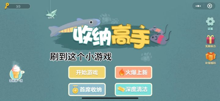 到底谁是收纳高手截图
