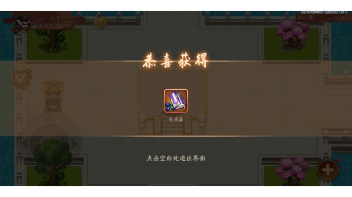 35天,通关两仪宫截图