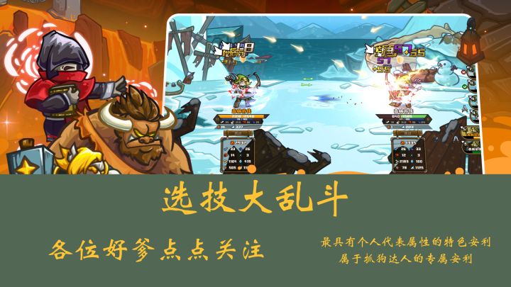 谁能拒绝如此刺激的大乱斗呢?对吧!截图