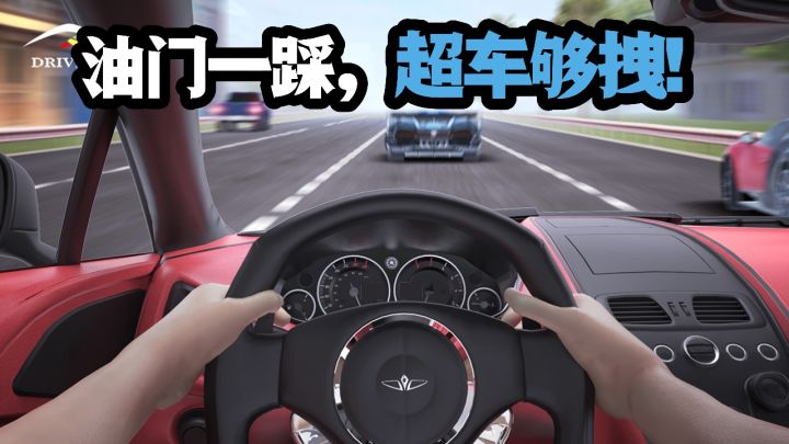 【TapTap年度游戏大赏】今天不飙车,主打超车❗截图