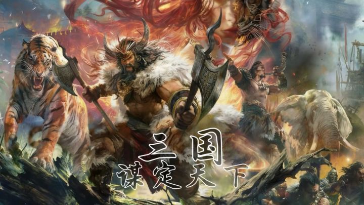 全新赛季「四海归心」开启!不肝不氪,谋定天下等你挑战!截图