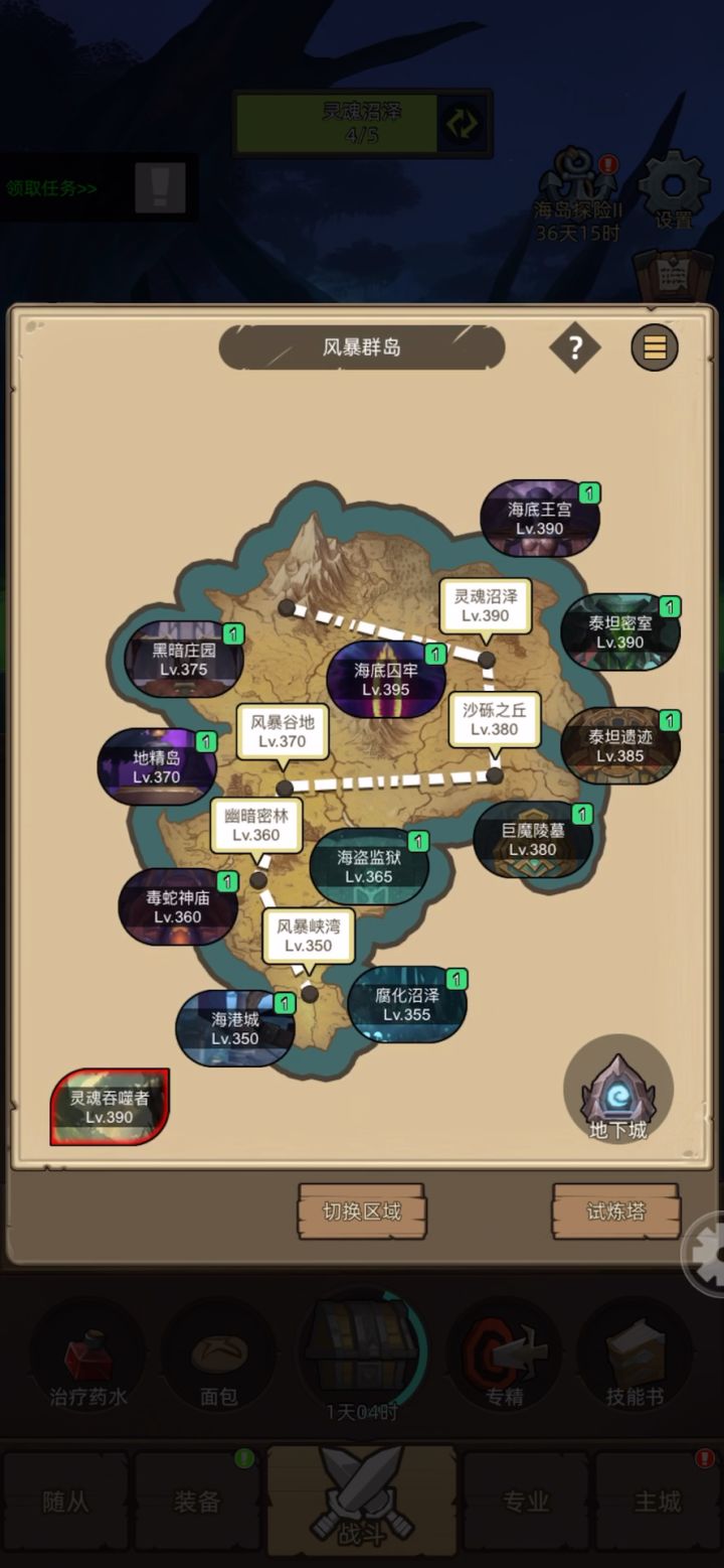 挂机-火法87945无药海底囚牢史诗通关视频截图