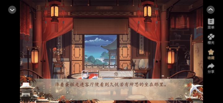 3. 要不要代替小姐姐进宫呢截图