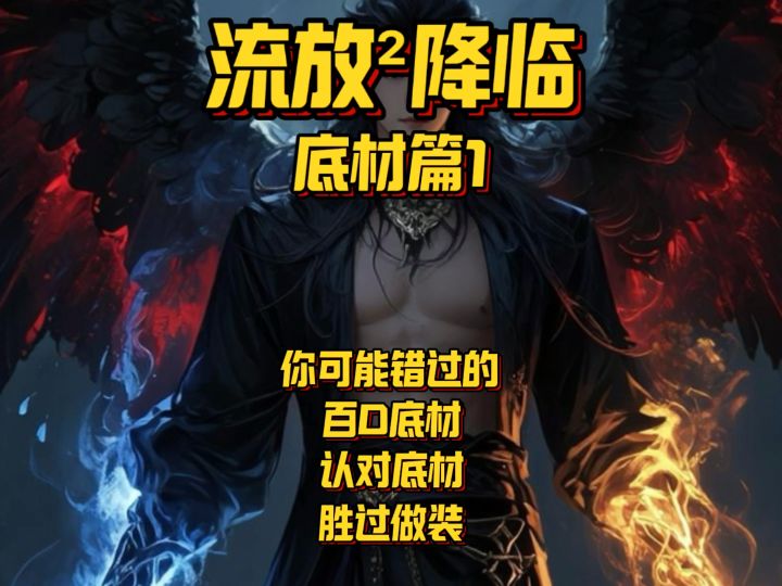 流放之路2高价值白色/蓝色/卓越底材盘点及价值分析截图