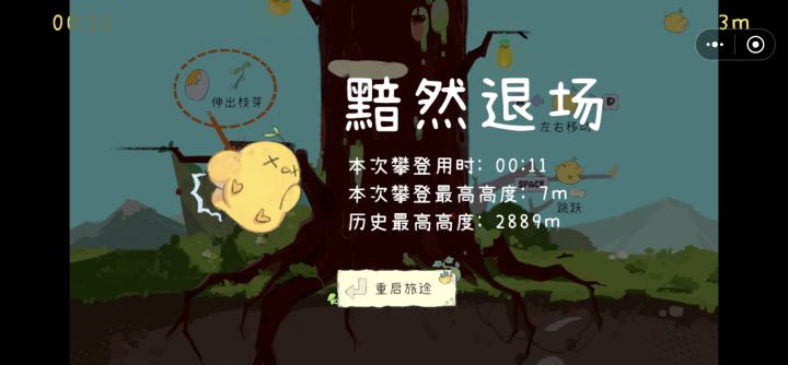 最低的最高高度具体流程！截图