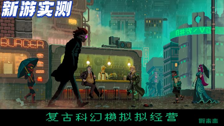 未来世界,挑战无限可能截图