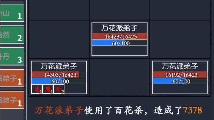 通天42 无云过法截图