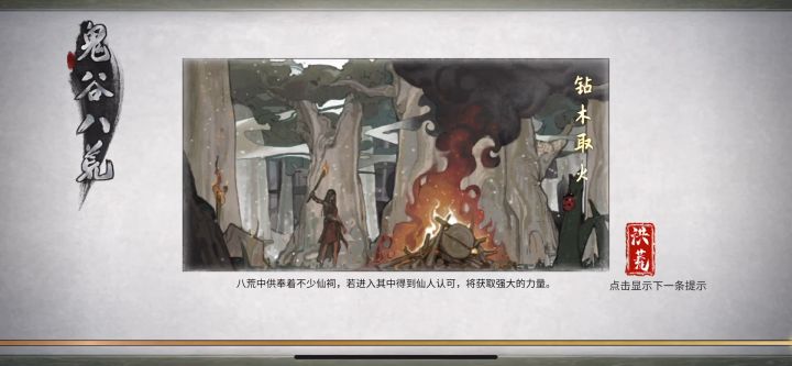 刚上登仙无仙法没开道域秒木桩截图