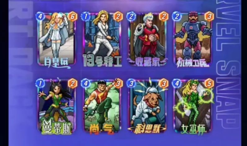 漫威终极逆转S5：逐帧解析新手卡组试用送像素卡牌【教学】截图
