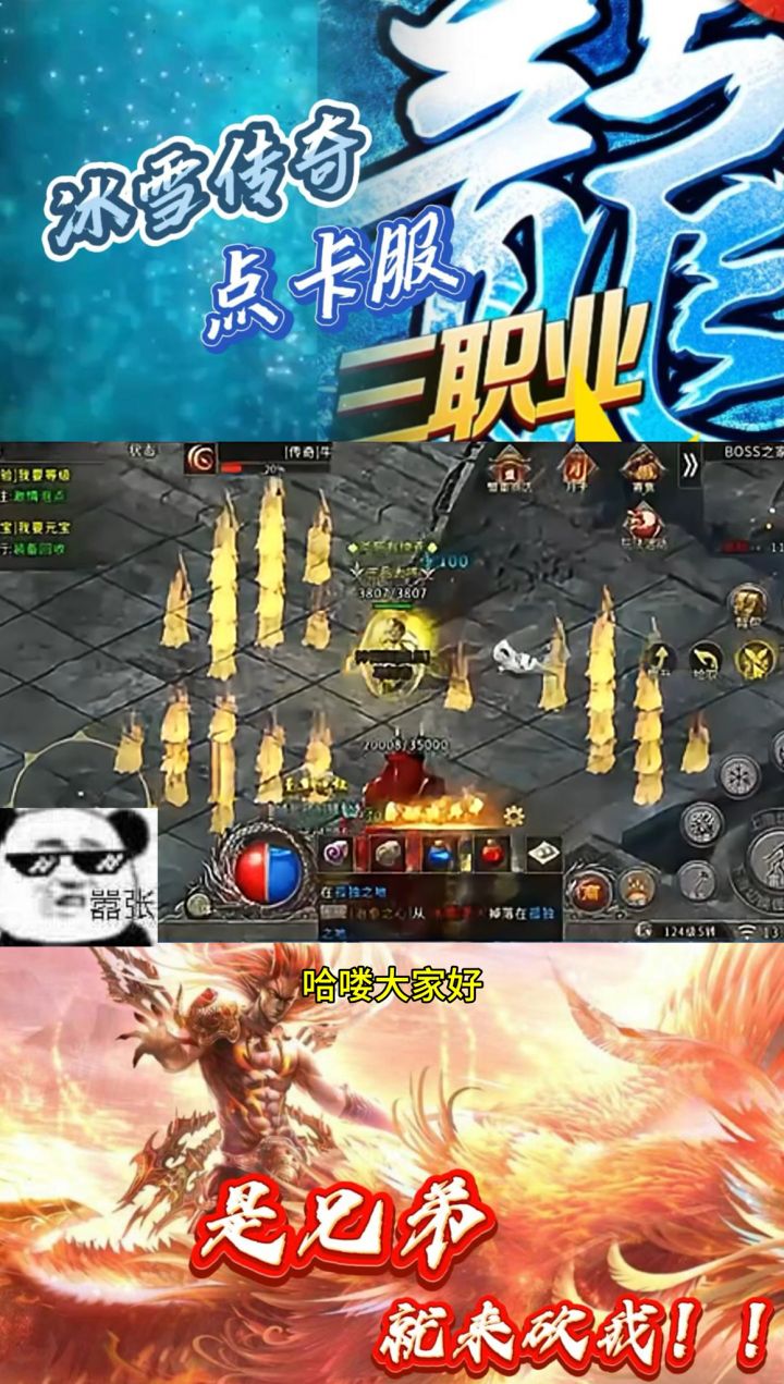 冰雪点卡打金攻略截图