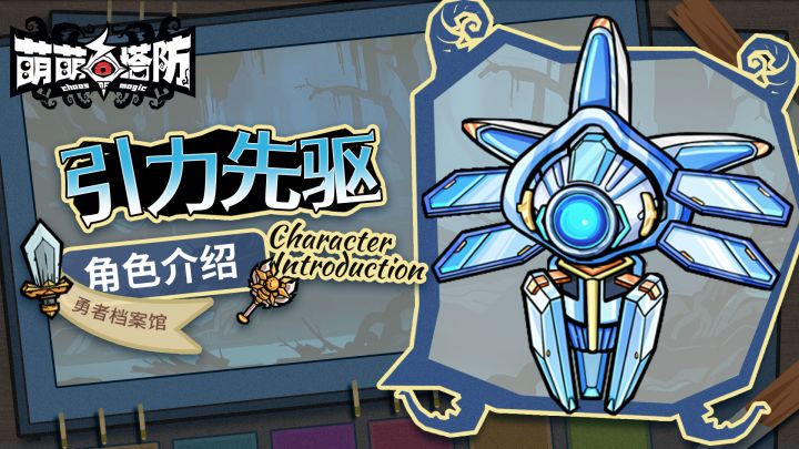 bug还是机制？引力自带追踪，版本答案来了截图