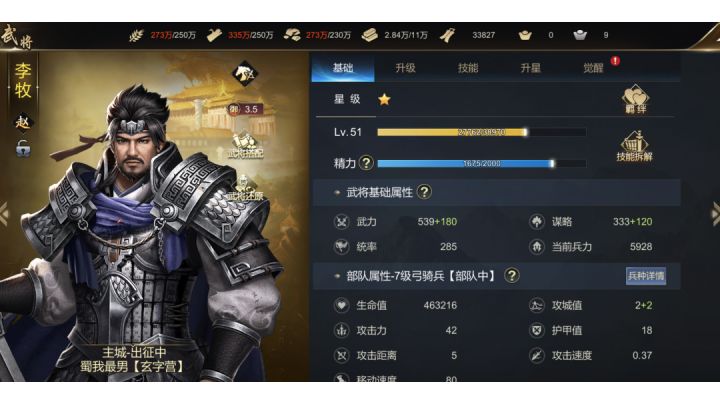 三队单八截图