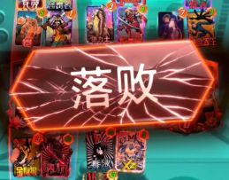 漫威终极逆转S20：摧毁打征服模式人机趣事【实战N】