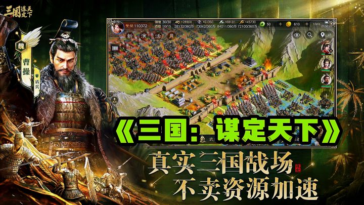 《三谋》新版本分享。截图