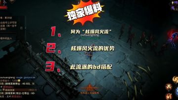 #攻略大师#武僧“核爆风火流”，早看早无敌