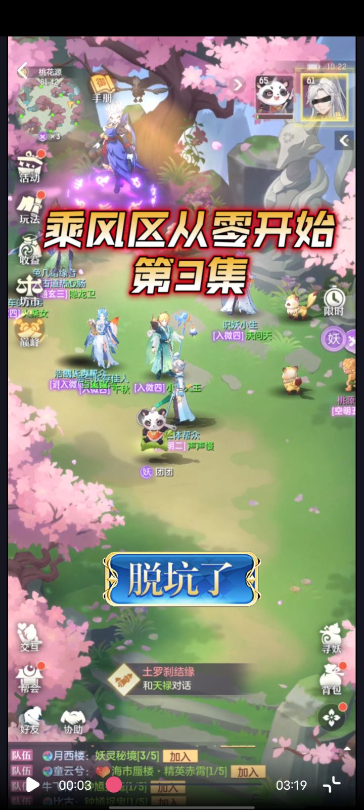 乘风区从零开始3——第6-16天截图