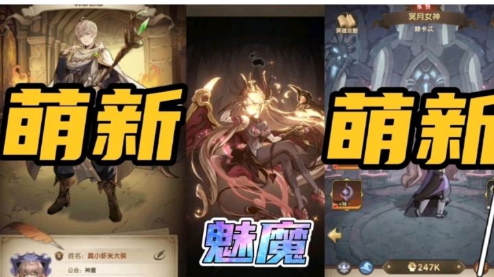 异世代光与魔法:历时5天耗费四万钻石,萌新终于拿到了魅魔!!截图