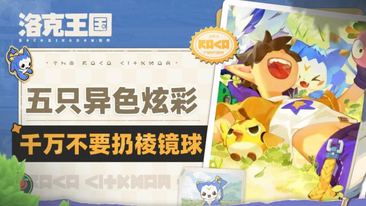 这五只异色千万别刷炫彩❗一定要避雷截图