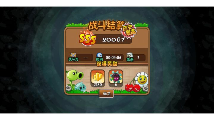 炸服了吗截图