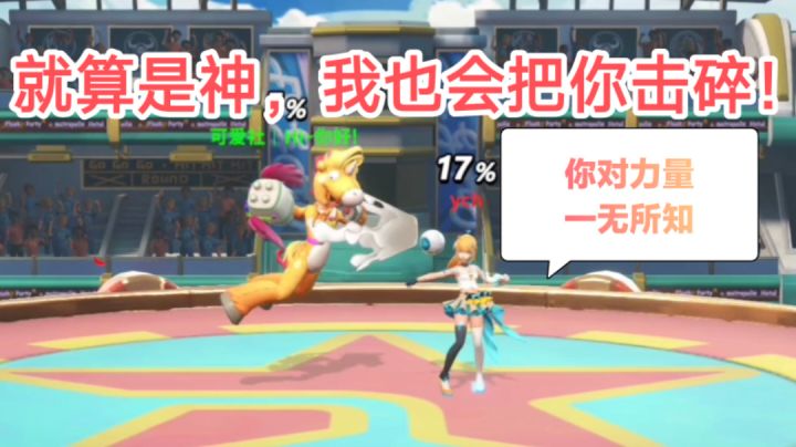 【传奇之战】赛维驴子VS塔神重锤截图