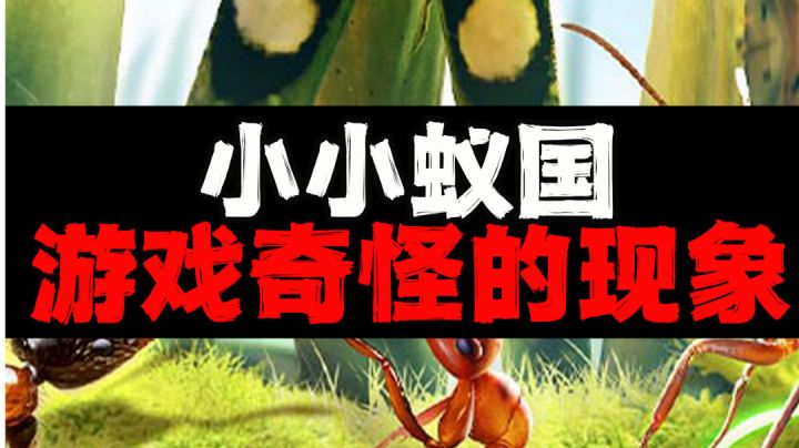 游戏奇怪的现象截图