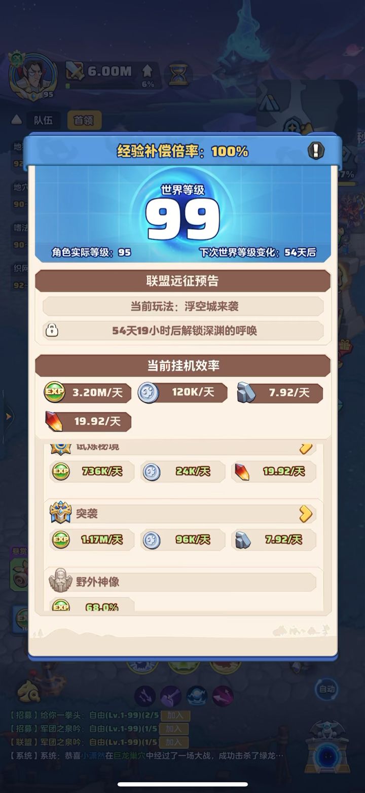 「零氪」第82天记录截图