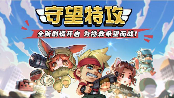 守望特攻:英雄归来截图