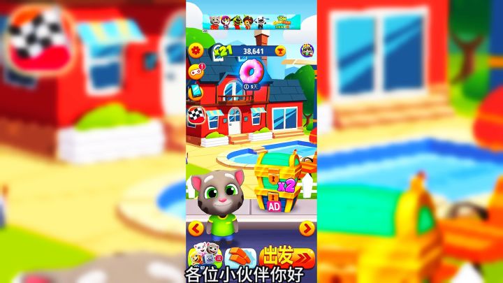 推荐游戏:汤姆猫跑酷:一款酷跑手游!截图