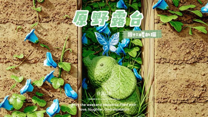 心动小镇:原野露台~截图