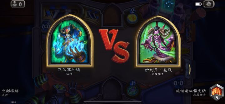 炉石传说上分利器截图