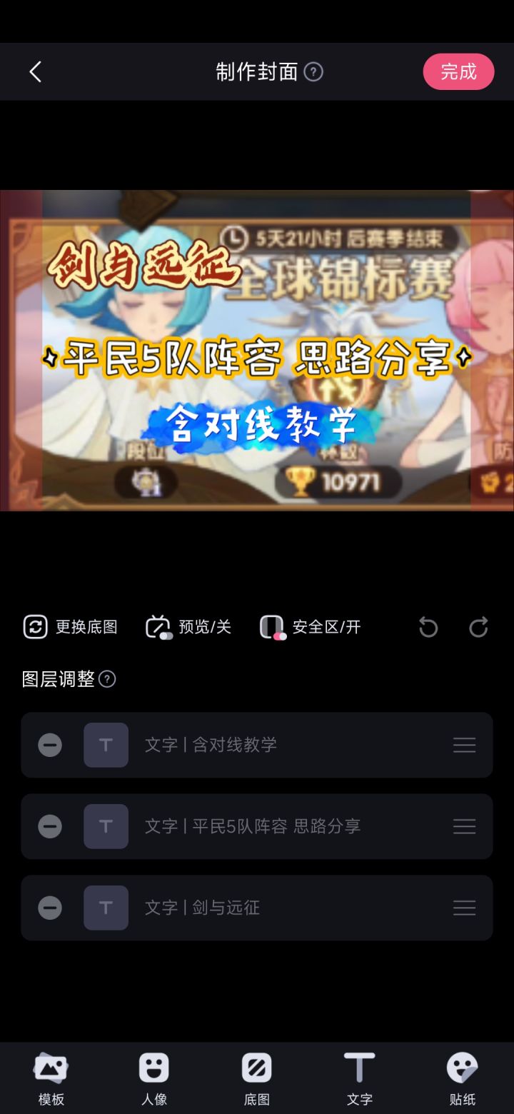 剑与远征 全球锦标赛 平民5队阵容思路分享 含对线教学截图