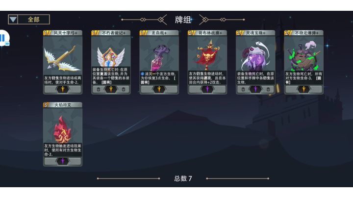 无生物卡无魔法卡碾压梦魇截图