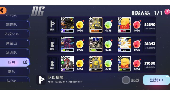 再苦再累也要带玩具出来透气截图