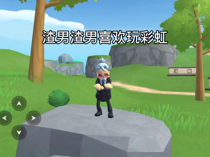 你喜欢玩哪个地图?截图